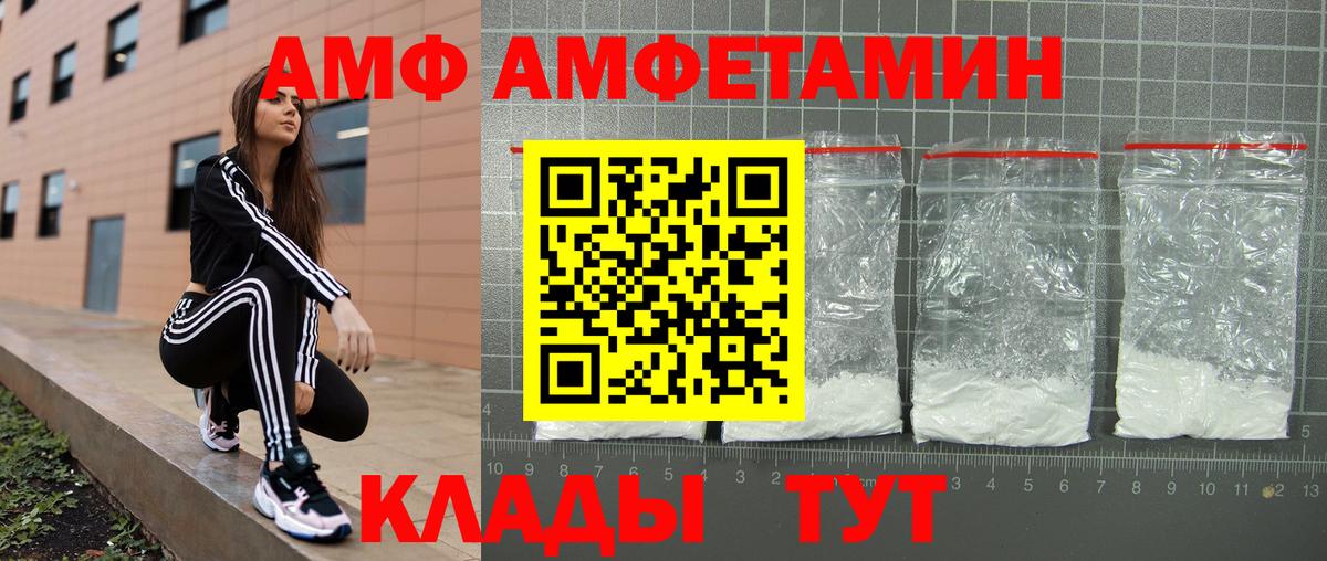 Костомукша  Amphetamine  Вход с VPN  Амфетамин VHQ 