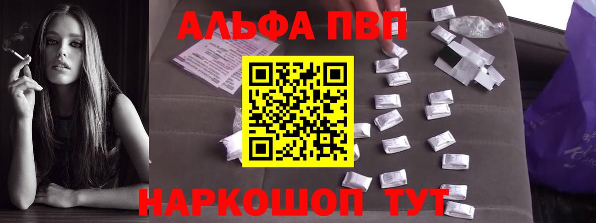 Костомукша  A-PVP СК КРИС  Вход с VPN  APVP кристаллы 