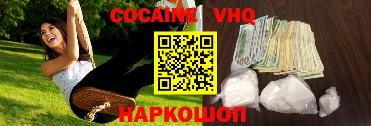 Кокаин 99%  Вход с VPN  КОКАИН  Кокаин Перу  Костомукша 