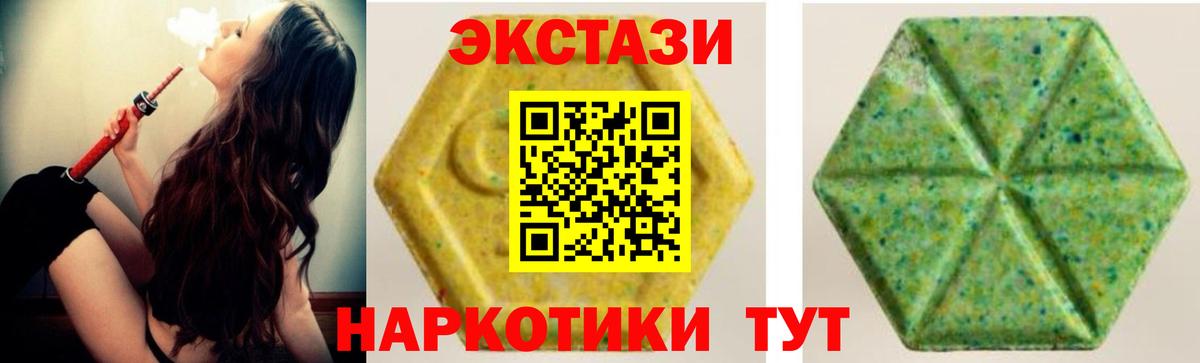 Костомукша  Экстази MDMA  Вход с VPN 