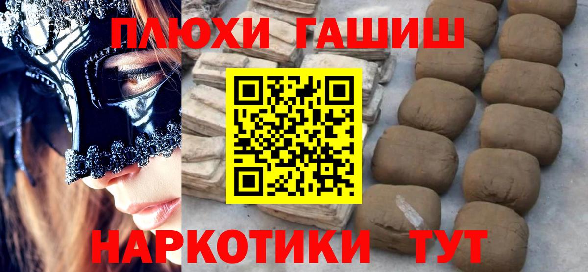 Костомукша  ГАШИШ Premium  Гашиш  Вход с VPN 