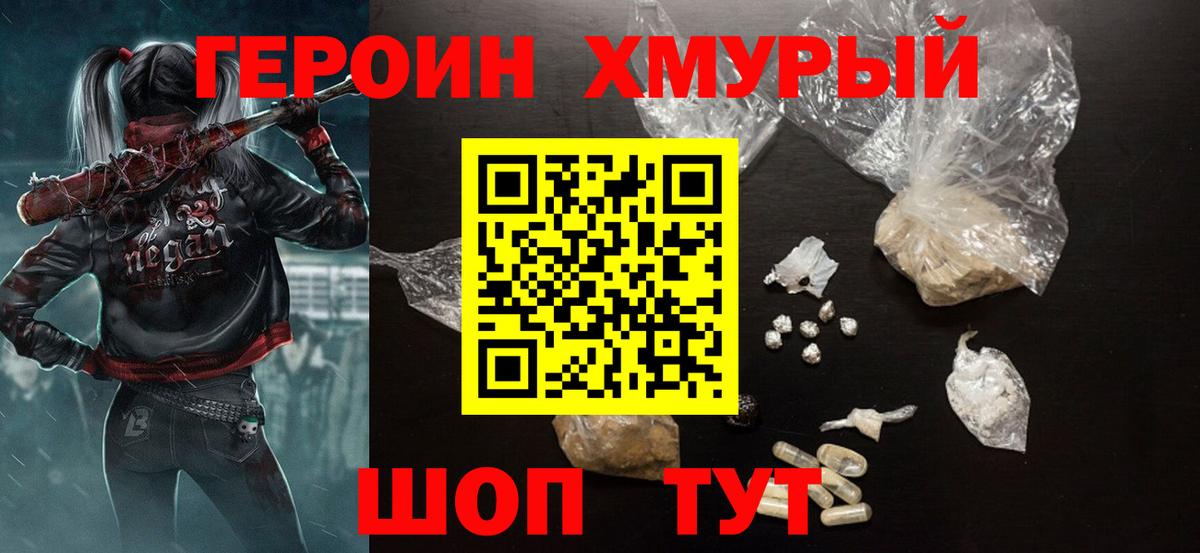 ГЕРОИН афганец Костомукша
