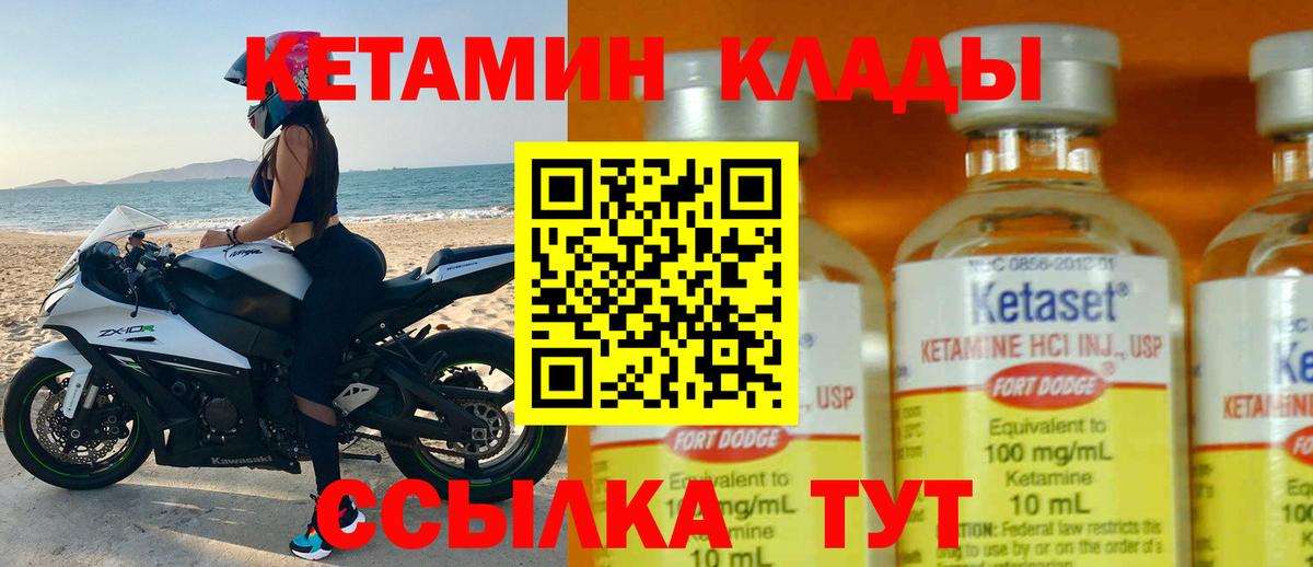 Костомукша  КЕТАМИН ketamine  Вход с VPN 
