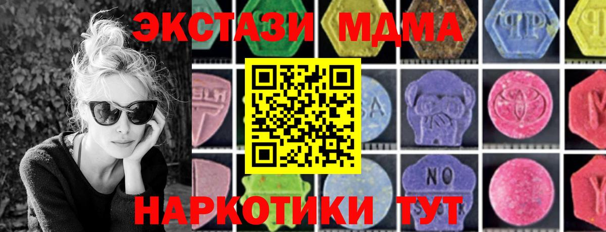 МДМА  MDMA VHQ  Вход с VPN  Костомукша  MDMA VHQ 
