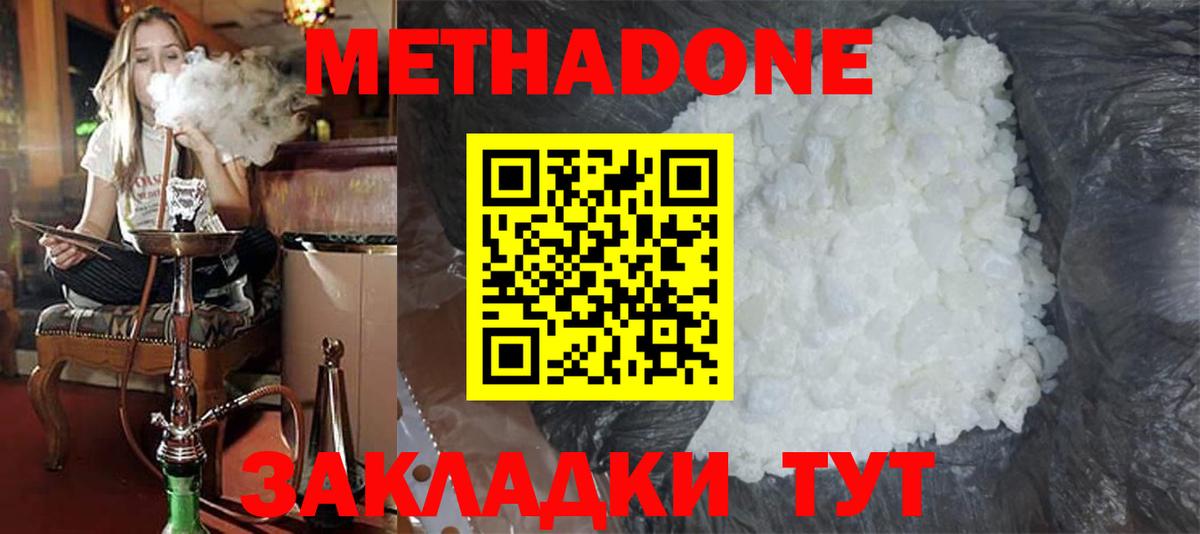 Метадон кристалл  МЕТАДОН белоснежный  Вход с VPN  Костомукша 