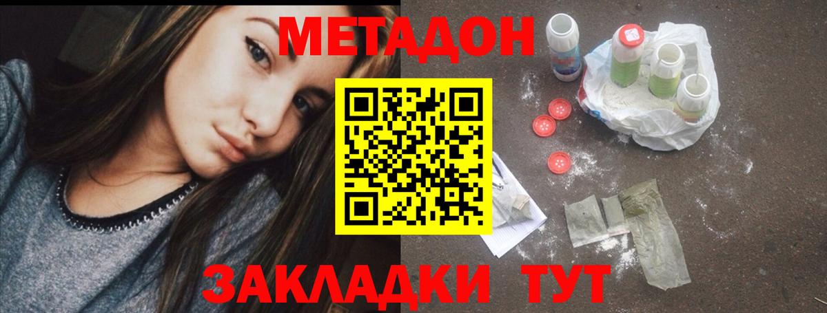 МЕТАДОН VHQ Костомукша