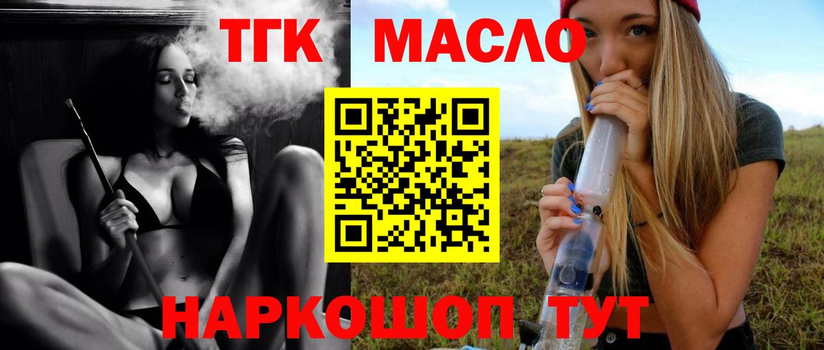 ТГК концентрат  ТГК Wax  Вход с VPN  Костомукша 